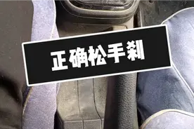 不会松手刹，科目三考试还没起步就挂科了视频封面