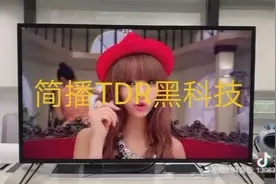黑科技裸眼3D电视机