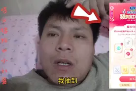 听小刘哥讲一讲（发财中国年)那个抽锦鲤红包的那个怎么个玩法？视频封面