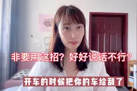 买的车位被人霸占！电话拒接拒绝挪车？最后只能用这招治他了！视频封面
