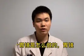 #健康知多少#胃镜是从嘴巴进去吗？无痛胃镜真的无痛吗？