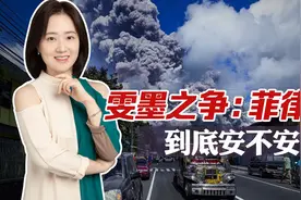 男人觉得像天堂，女人感到有点怕，菲律宾到底安不安全？视频封面