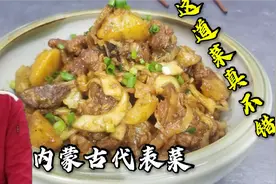 《巴盟烩菜》一道家喻户晓的内蒙古特色菜，大厨耐心讲解教你们