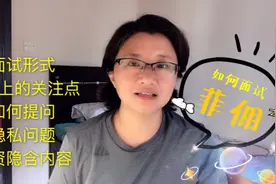菲佣面试都问啥？考专业，听口语，撕下脸聊工作内容，注意隐私
