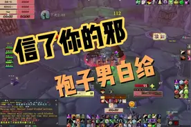 魔兽怀旧服naxx孢子男稳过攻略，不会你打我