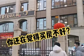 西安高新区的幼儿园，一个月保教费70元，伙食费一天22元视频封面