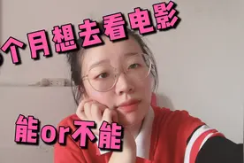 想看八佰，孕妇到底可不可以看电影呀，真的有影响吗？视频封面