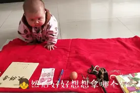 宝宝一周岁抓周，看妈妈都放了什么？这届宝宝不按套路出牌啊！