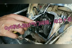 经典摩托车Gy6，125机头调整点火正时与气门间隔，真正修车干货！