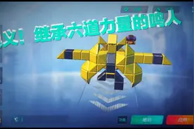 重装上阵:火影忍者の六道仙人模式～鸣人视频封面