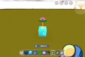 迷你世界 激光荷花制作教程 激光上面长荷花 彤彤还是第一次见