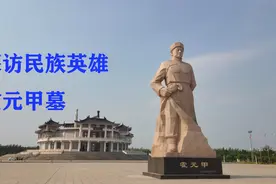 探访爱国英雄霍元甲之墓，1989年墓被打开，他的死因终于真相大白视频封面