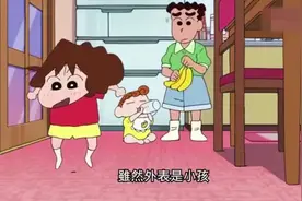 小新爸妈被变小了,美伢穿小新的衣服好可爱视频封面