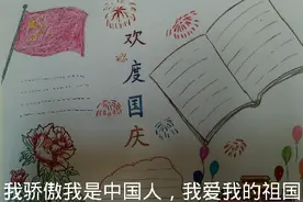农村宝妈帮孩子画国庆手抄报，画着画着爱国情怀油然而生