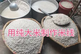 米线到底有没有胶呢？来看看米线是如何制作的，拍摄全过程视频封面