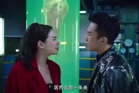 我拿三百亿给你玩，你当我是空气呀！你居然去泡一条鱼？？？视频封面