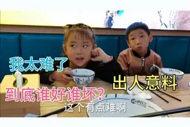 妈妈问四岁女儿，爸爸和妈妈谁最好？猜猜小家伙怎么回答