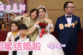 今天带宝贝参加高中闺蜜的婚礼，真的太开心了，亲爱的要幸福呀！视频封面