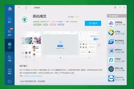 教大家如何刷机