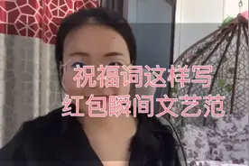 文艺范的结婚、生宝宝红包祝福语来喽视频封面