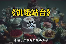 垂直无底洞式监狱，上层人吃肉，下层人吃人，悬疑惊悚片中集