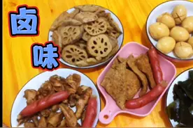 卤上一锅大杂烩，解决了你做饭的困恼，做法超简单，你也来试试吧