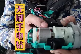 无刷电钻和有刷电钻的内部结构视频封面