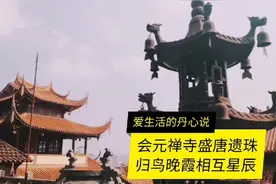 福建莆田仙游枫亭塔斗山中，暗藏千年古寺盛唐遗珠，实拍真美！视频封面