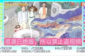 蜡笔小新1993年到2004年演化史（官方推出的视频）视频封面