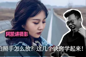 拍照呆板，手怎样放？如何摆好看？这几个窍门学起来，拍照不尴尬视频封面