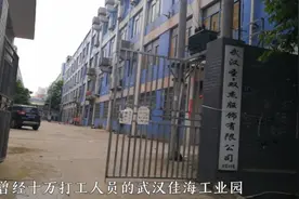 武汉最大的服装工业园，曾经十万人打工的地方，如今的现况