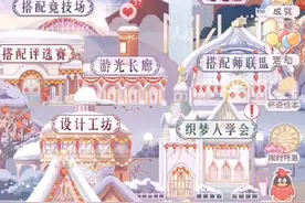 【奇迹暖暖】日常过任务