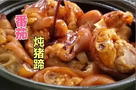 猪蹄怎样做才最好吃？大厨这个做法绝了！出锅才知道那么美味