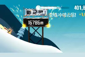滑雪大冒险 你还记得你玩这个游戏的时候最高记录是多少吗？视频封面