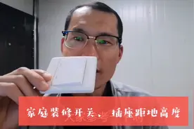 装修时开关插座安装多高才合适？请记住这些尺寸以后不在求别人！