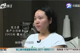 房产公司财务范力君：四个月净赚20万，我想要的自己打拼视频封面