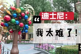 上海迪士尼客流锐减，第一次见迪士尼人这么少，还是星期天视频封面
