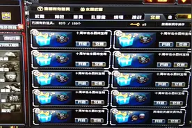 穿越火线开交易宝箱意外出个永久天龙光效视频封面