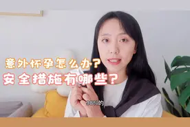 意外怀孕怎么办？？？二胎宝妈分享应享，这些你都应该知道