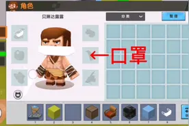 迷你世界教学11：教大家如何给人物做自定义装备？