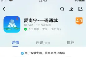 在南宁乘坐公交和地铁一个二维码就可以用微信和支付宝支付的方法