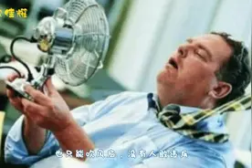 世界上唯一不许装空调的国家，再有钱也只能吹风扇，无人敢违反！视频封面