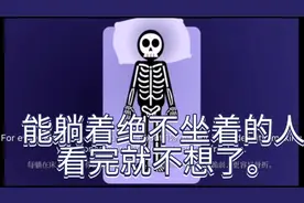 久躺的危害你知道吗？