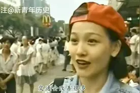1995年街头采访:你认为中国21世纪会是什么样子？现在已经实现了