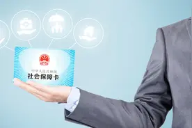2019年社保补贴开始申请，只需2步，每年享受7200元补贴视频封面
