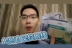 电脑无线wifi坏了，房间没网口动手拉网线，布线难看但是简单实用视频封面