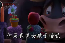 《脑筋急转弯》别看我穷，但哄女孩睡觉很有一套，是什么办法呢？