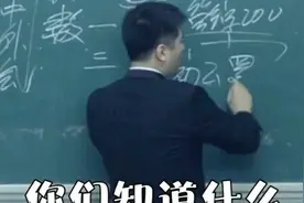 张雪峰讲逻辑推理题，声情并茂超搞笑，不如说相声真是可惜了视频封面