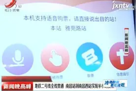地铁二号线全线贯通 南昌站到南昌西站实现半小时换乘