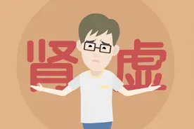 肾虚吃什么中药管用？看看你服用对了没？视频封面